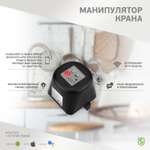 Умный манипулятор SECURIC Wi-Fi для шарового крана