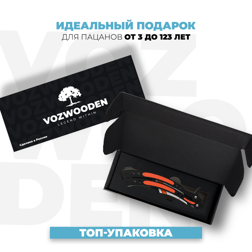 Нож VozWooden - фото 2