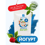 Закваска для йогурта Полезная Партия 12 порций
