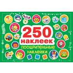 Наклейки СТРЕКОЗА Поощрительные 250шт
