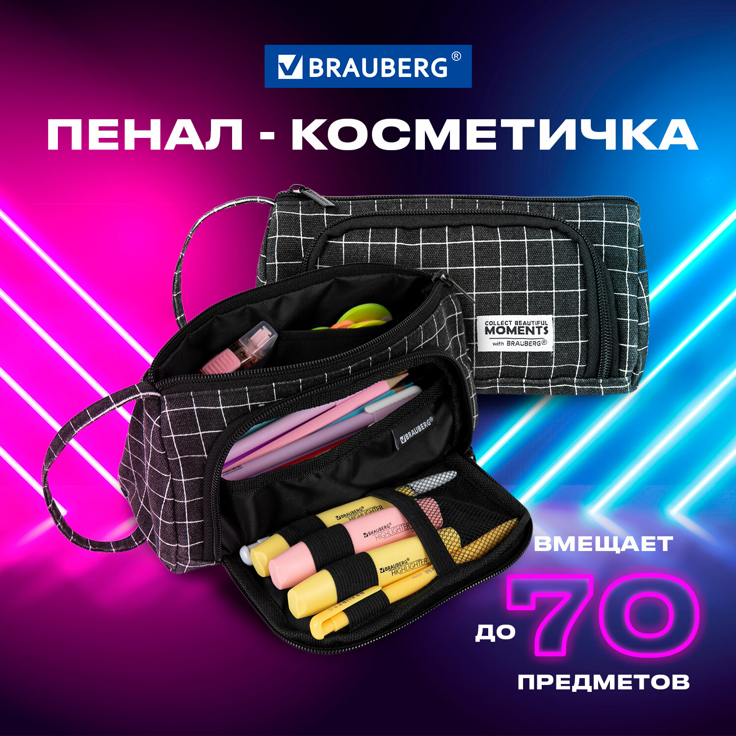 Пенал косметичка Brauberg - фото 1