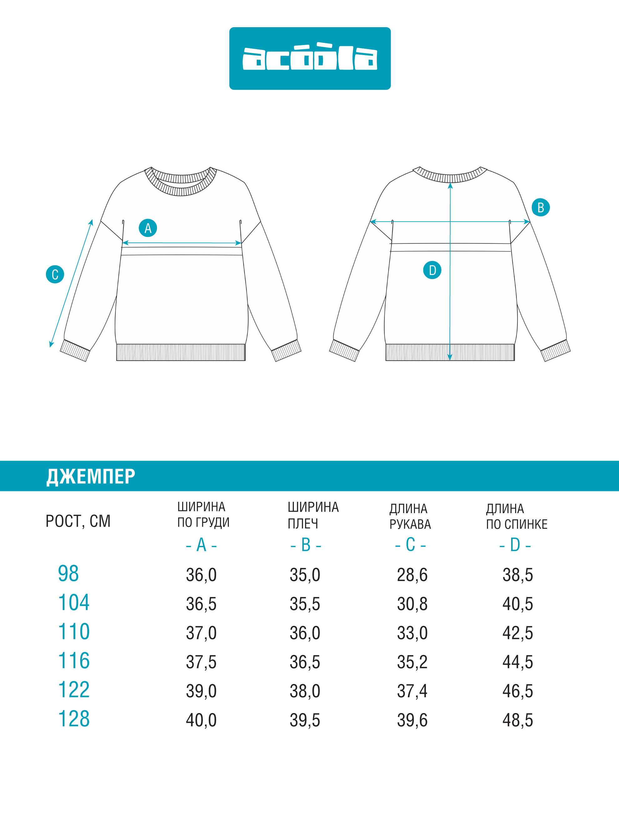 Джемпер Acoola 20120310150_0092536 - фото 5