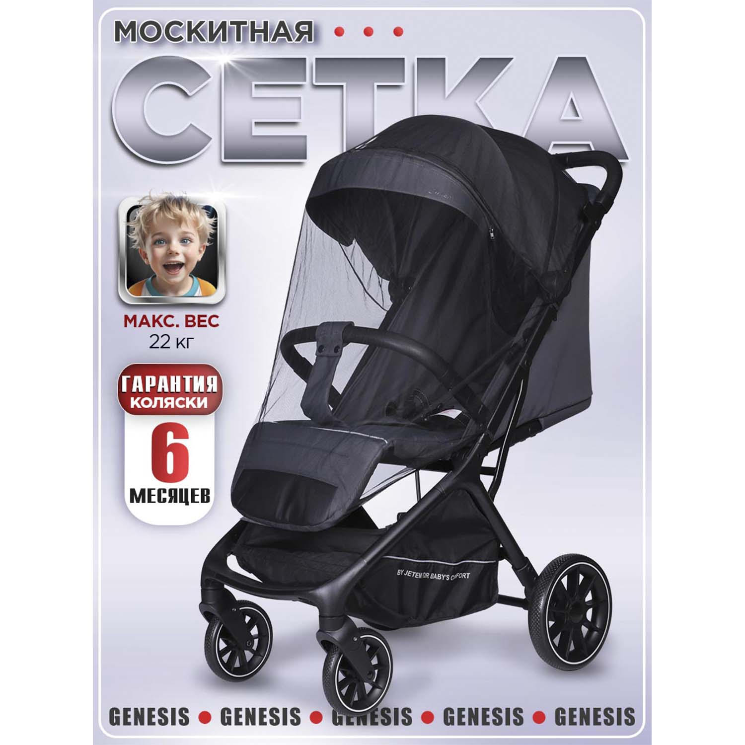 Коляска прогулочная Jetem Genesis серый - фото 12