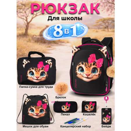 Рюкзак SkyName для девочки 8 в 1