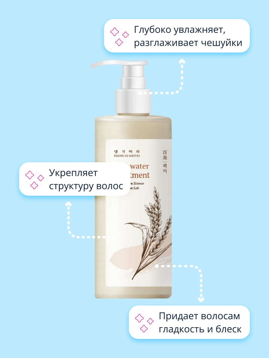 Кондиционер Daeng Gi Meo Ri - фото 3