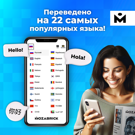 Конструктор Mozabrick Замок Башня Крепость блочный