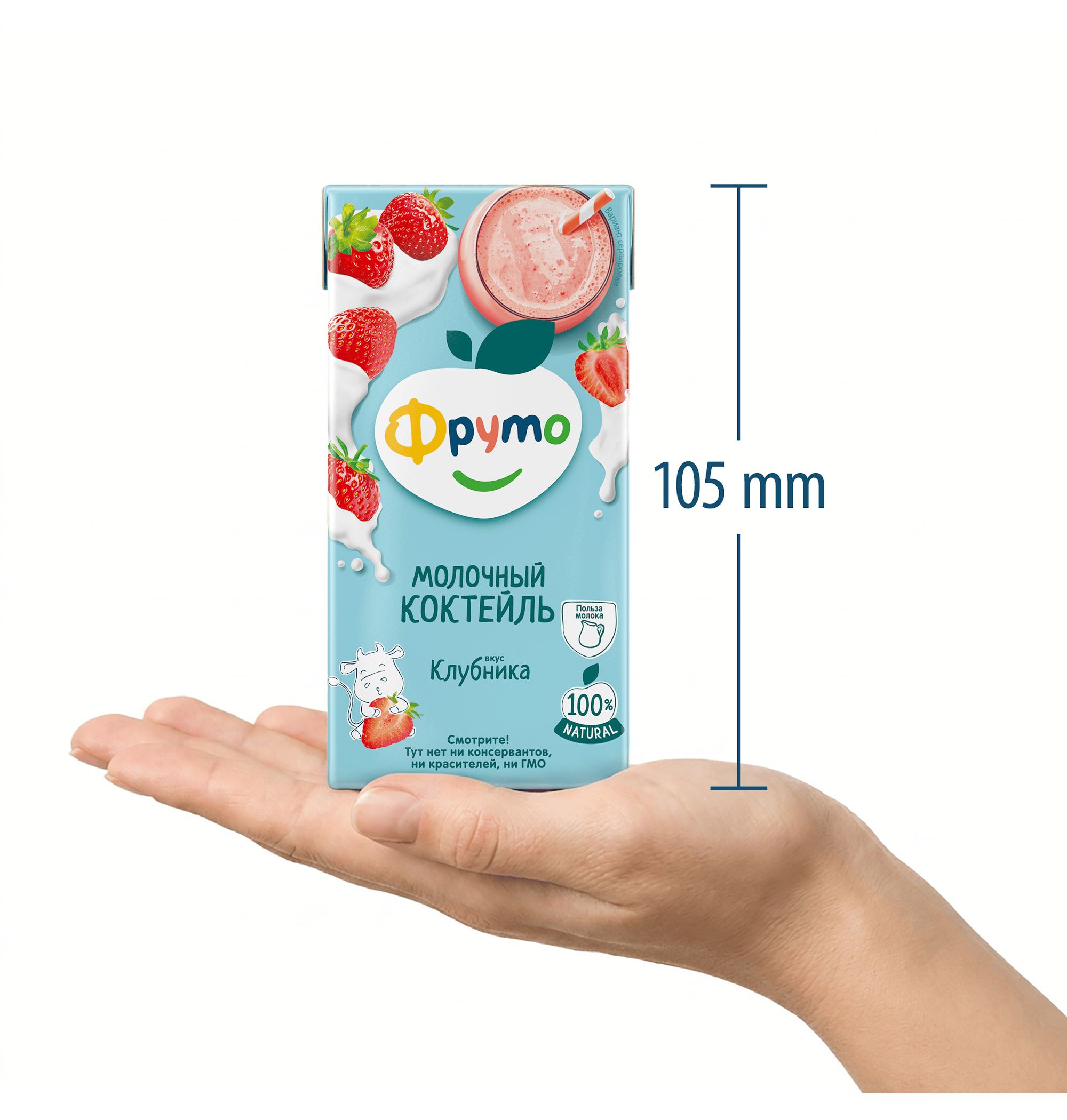 Коктейль молочный ФрутоKids клубника 0.2л с 12месяцев - фото 8