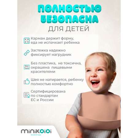 Нагрудник MinikOiOi силикон 1 шт. в ассортименте