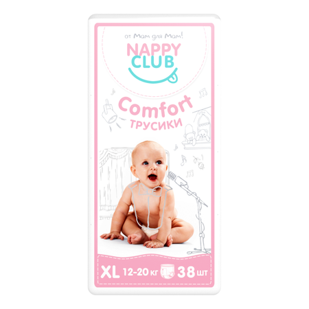 Трусики NappyClub Comfort XL 38 шт.