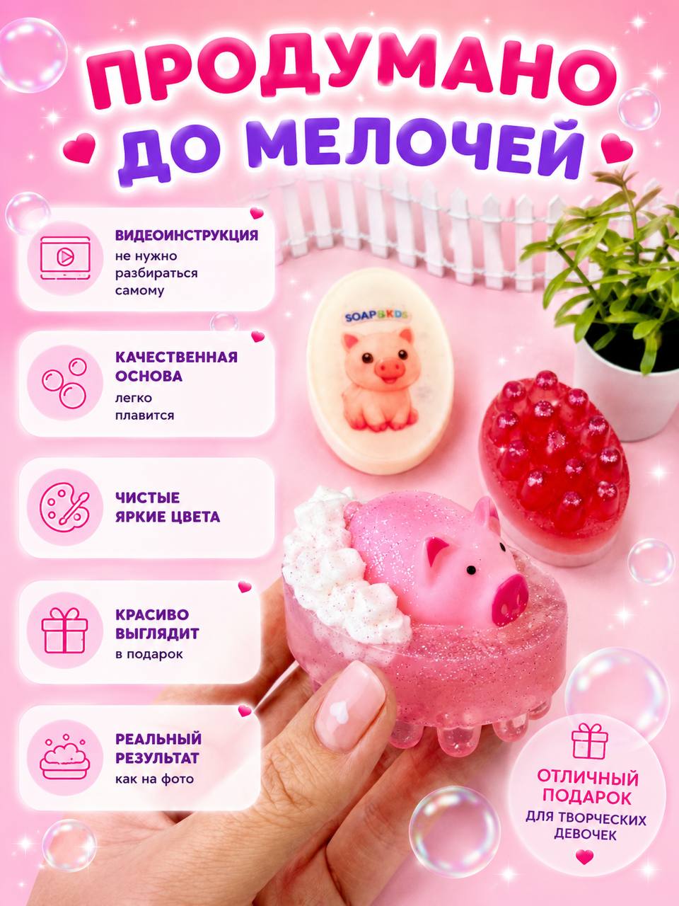 Набор SoapKids Мыльные зверята со свинкой мыло - фото 4