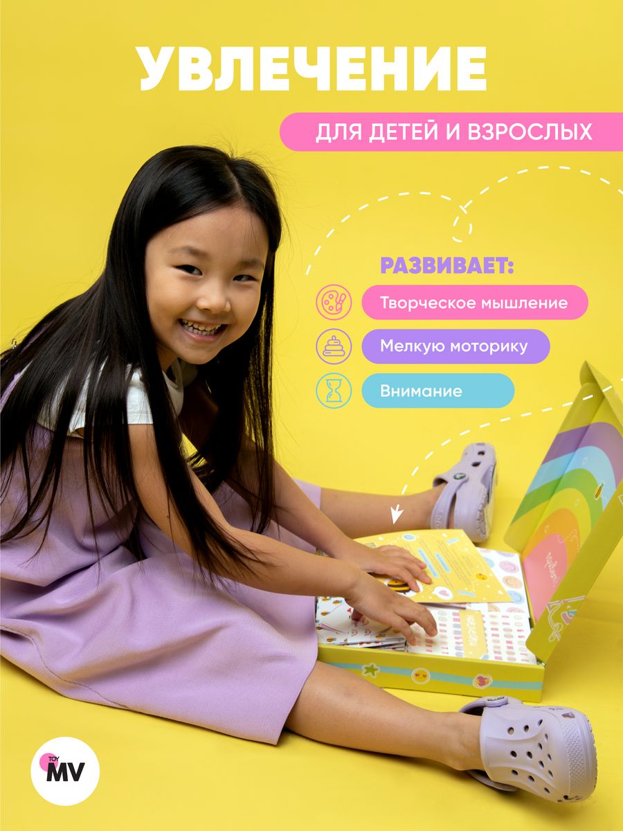 Набор для творчества MV.TOY сборка - фото 3