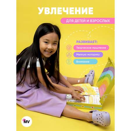Набор для творчества MV.TOY сборка