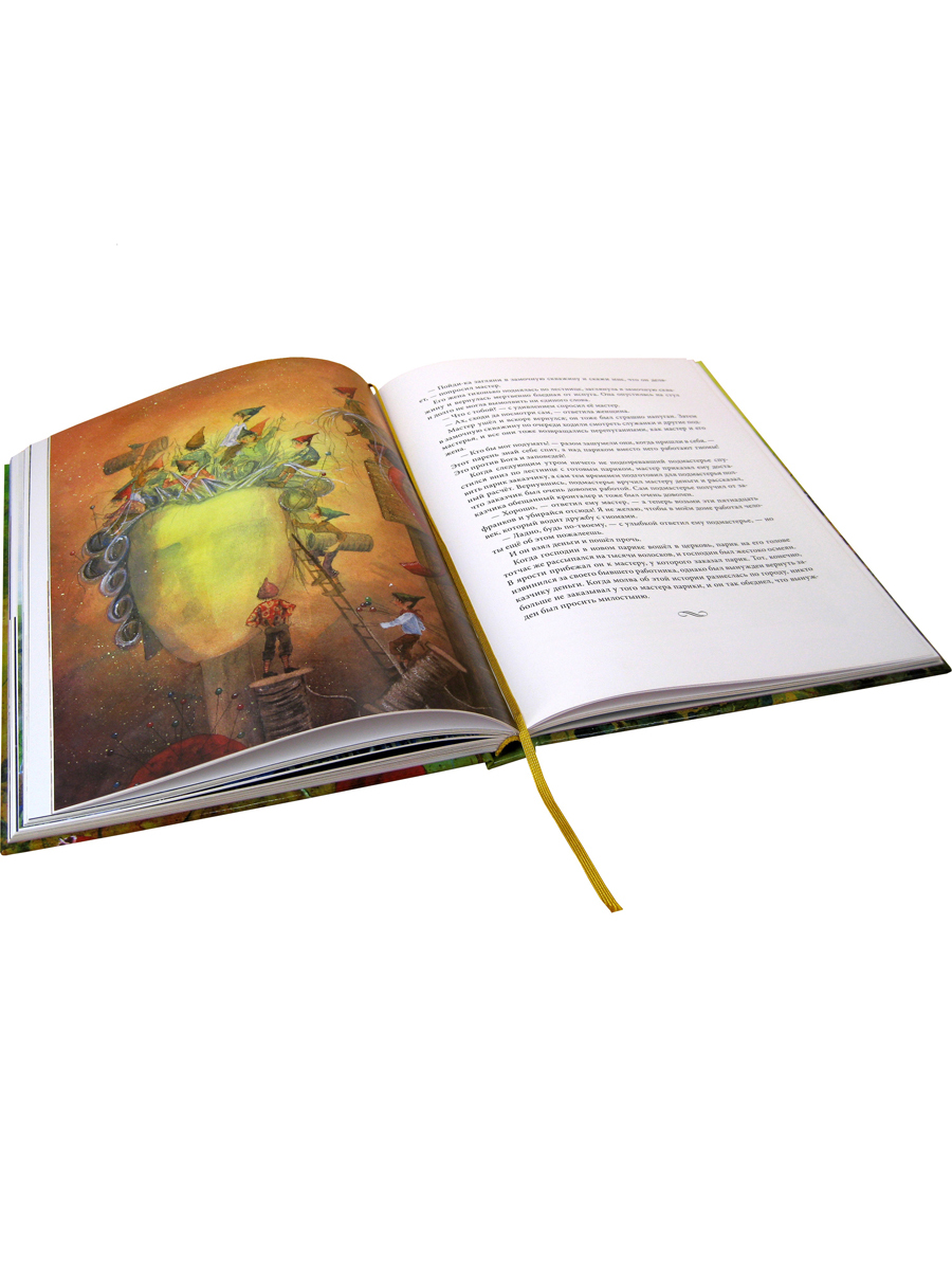 Комплект из 2-х книг/ Добрая книга / За семью горами+ Путешествие в поисках чудища/ илл. Д. Дрешер - фото 13