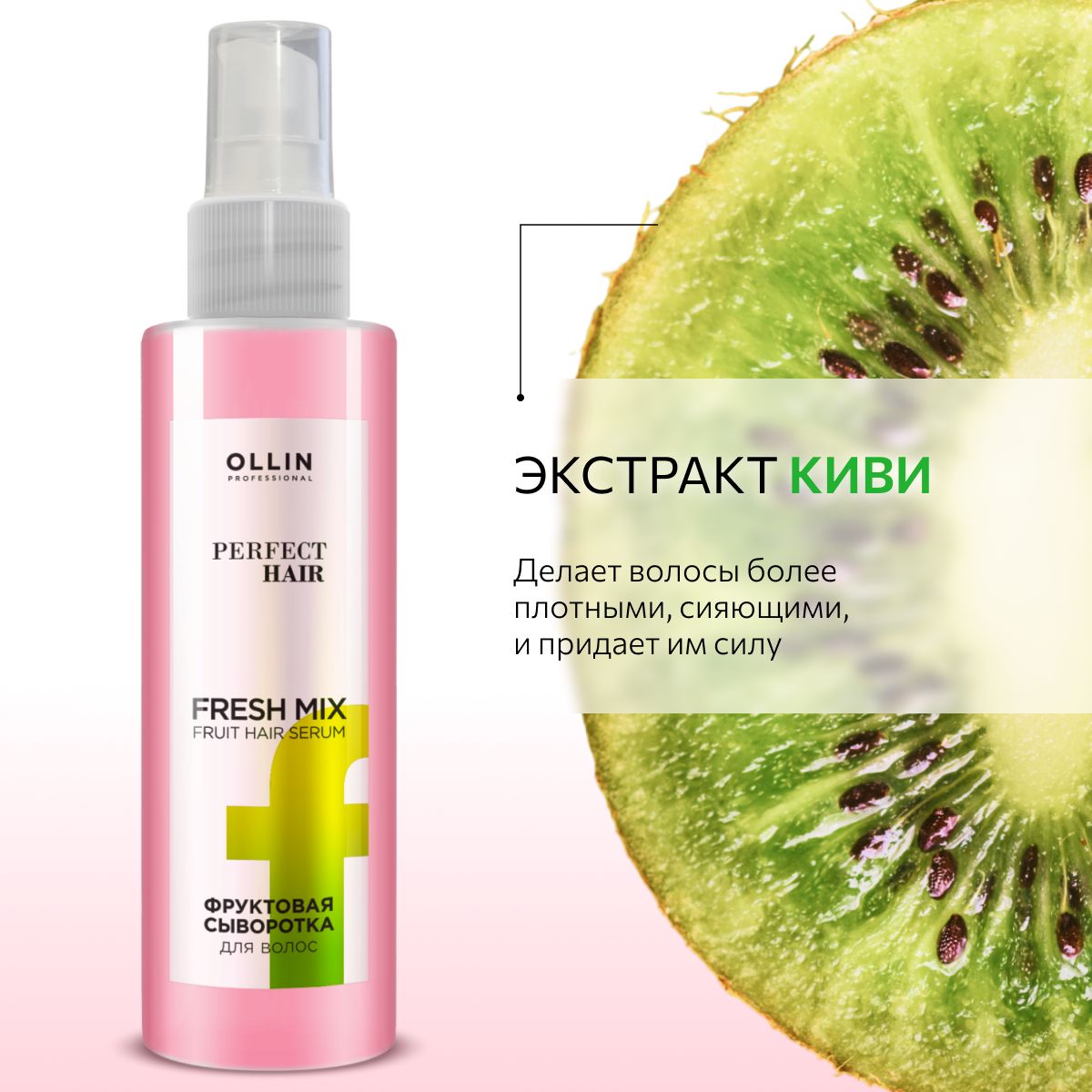 Сыворотка Ollin 120 мл - фото 7