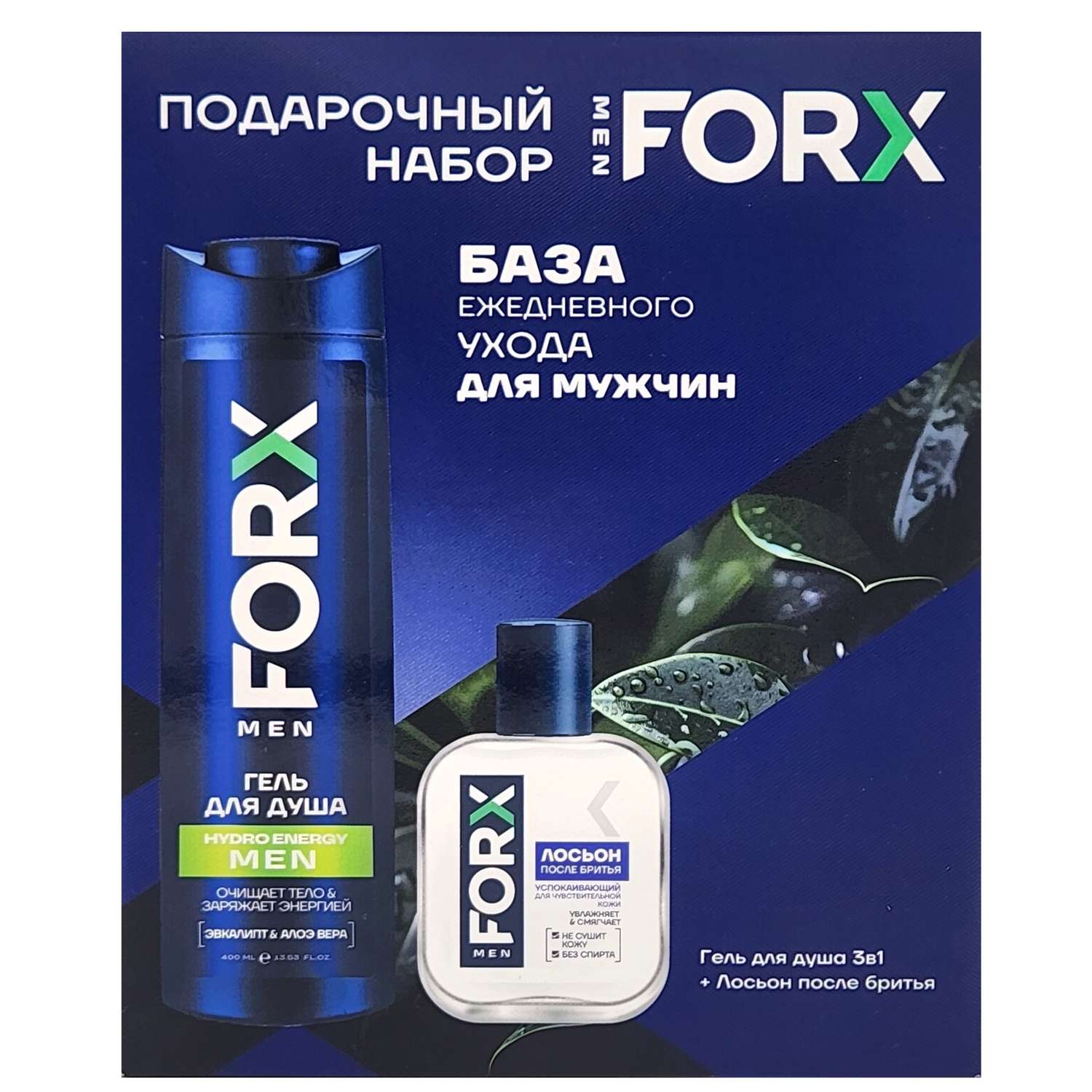 Набор средств FORX Гель 3в1+Лосьон после бритья - фото 1