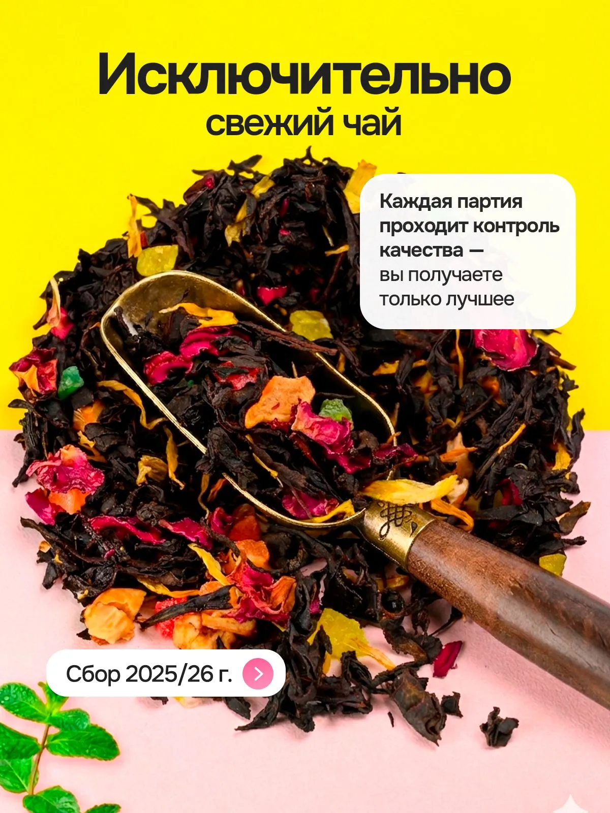 Чай черный листовой BASKEY в банке - фото 2