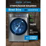 Стиральная машина Centek CT-1965 (серый) 1400/10кг/52см/Прямой привод/Цветной сенсор/Сушка 6кг/A+++
