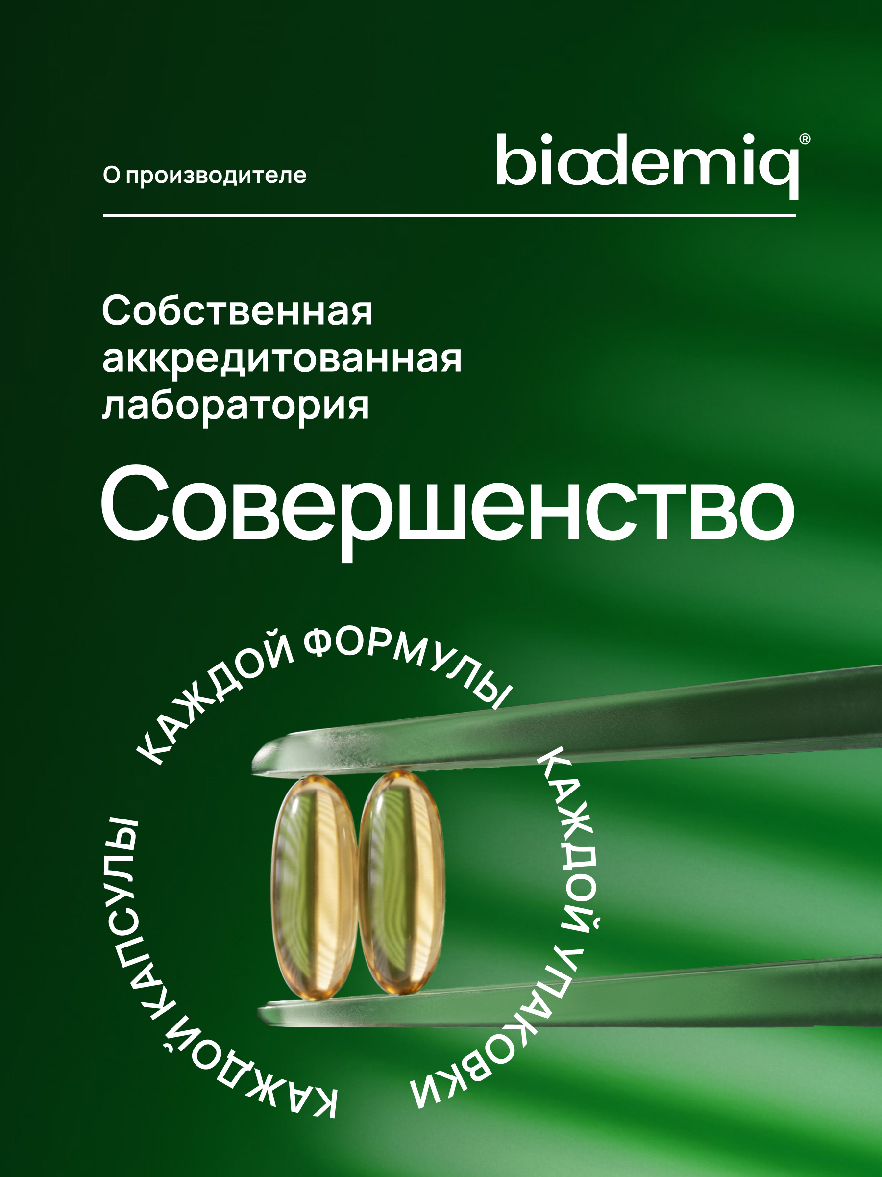 Глицин 800 мг biodemiq с серином и витаминами - фото 7