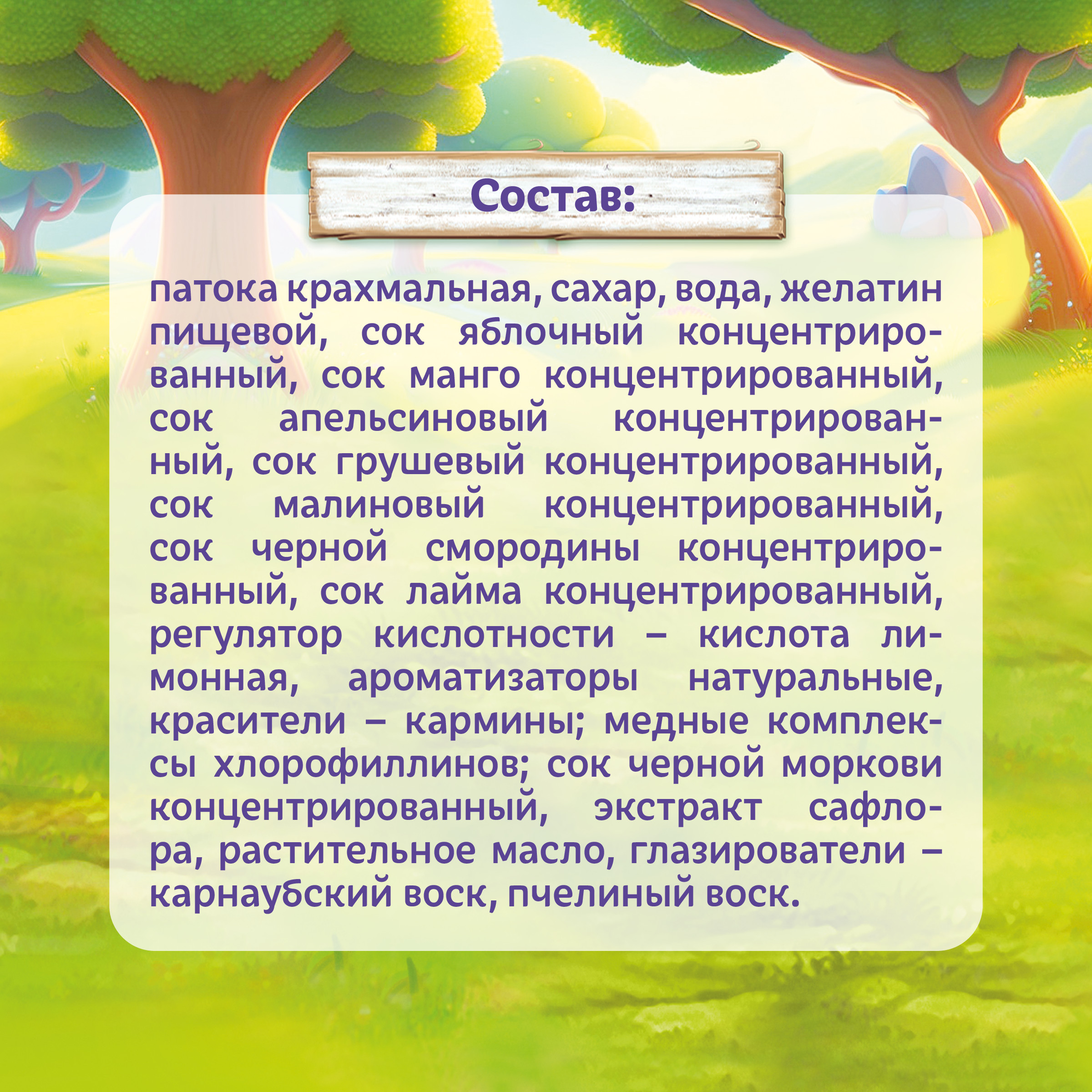 Мармелад Ямисы Фанни Ямми Фруктовое ассорти, 70г - фото 6