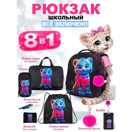 Рюкзак School Standard школьный для девочки 8в1