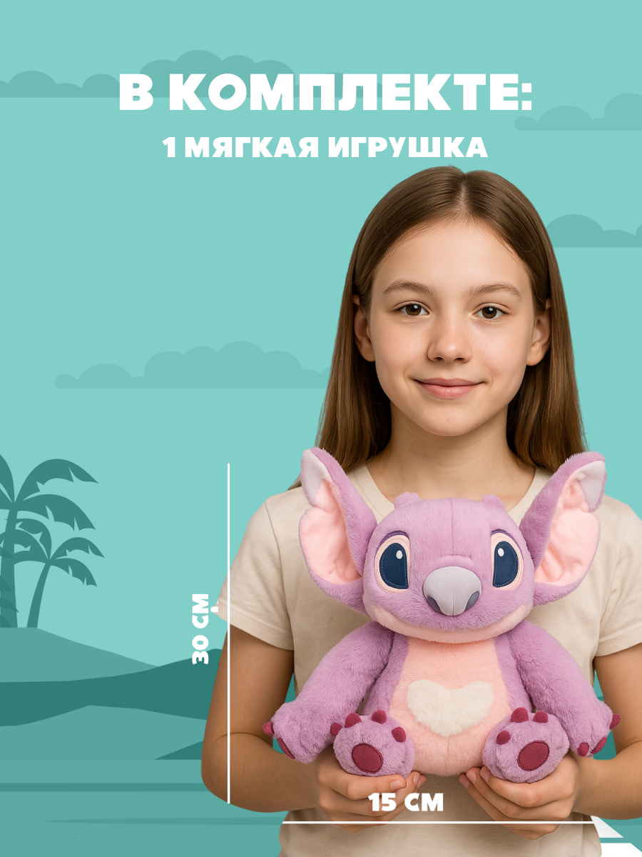 Мягкая игрушка Stitch - фото 3