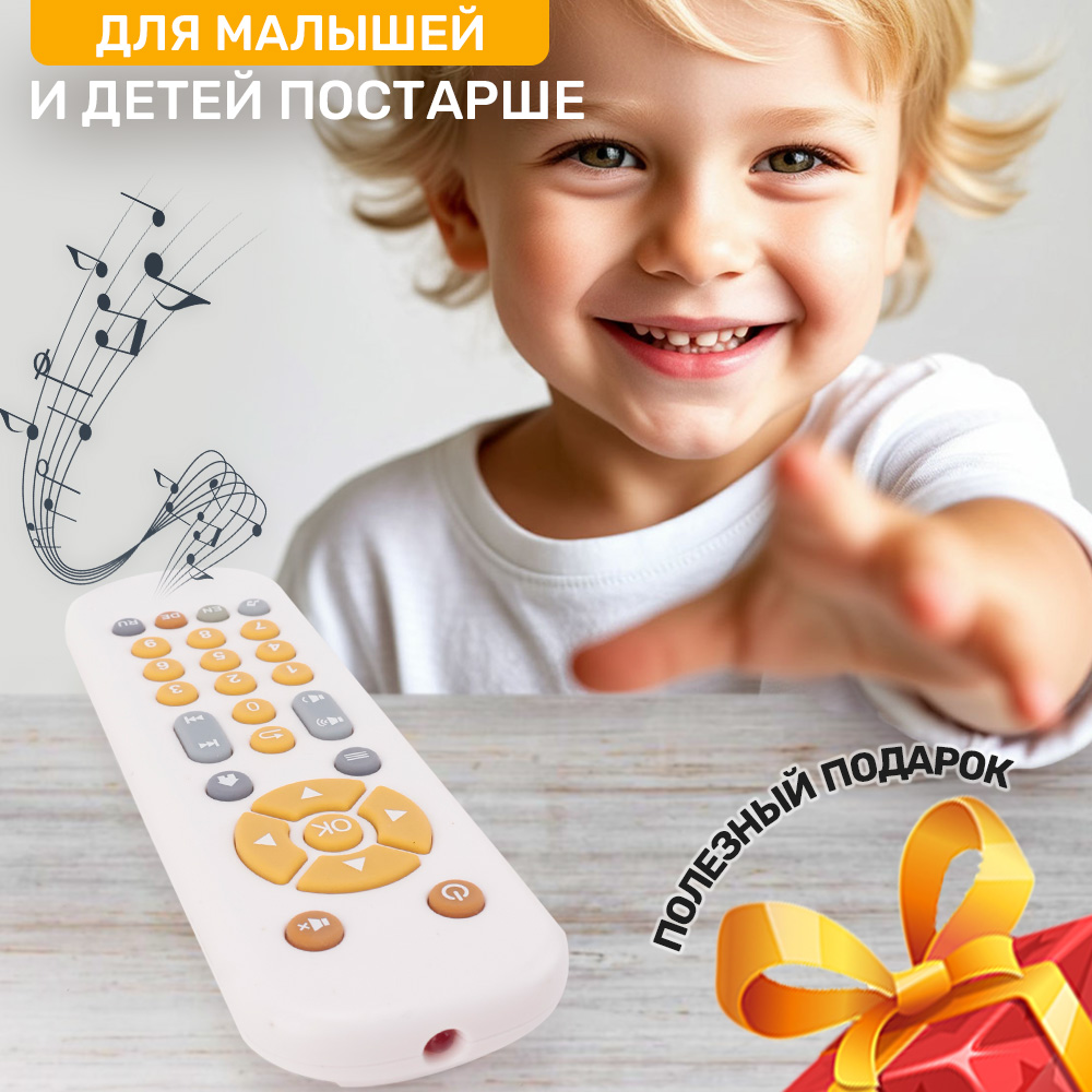 Игрушка TIPTOPOLIS пульт - фото 6