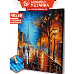 Алмазная мозаика Art sensation Дождливая осень в ассортименте