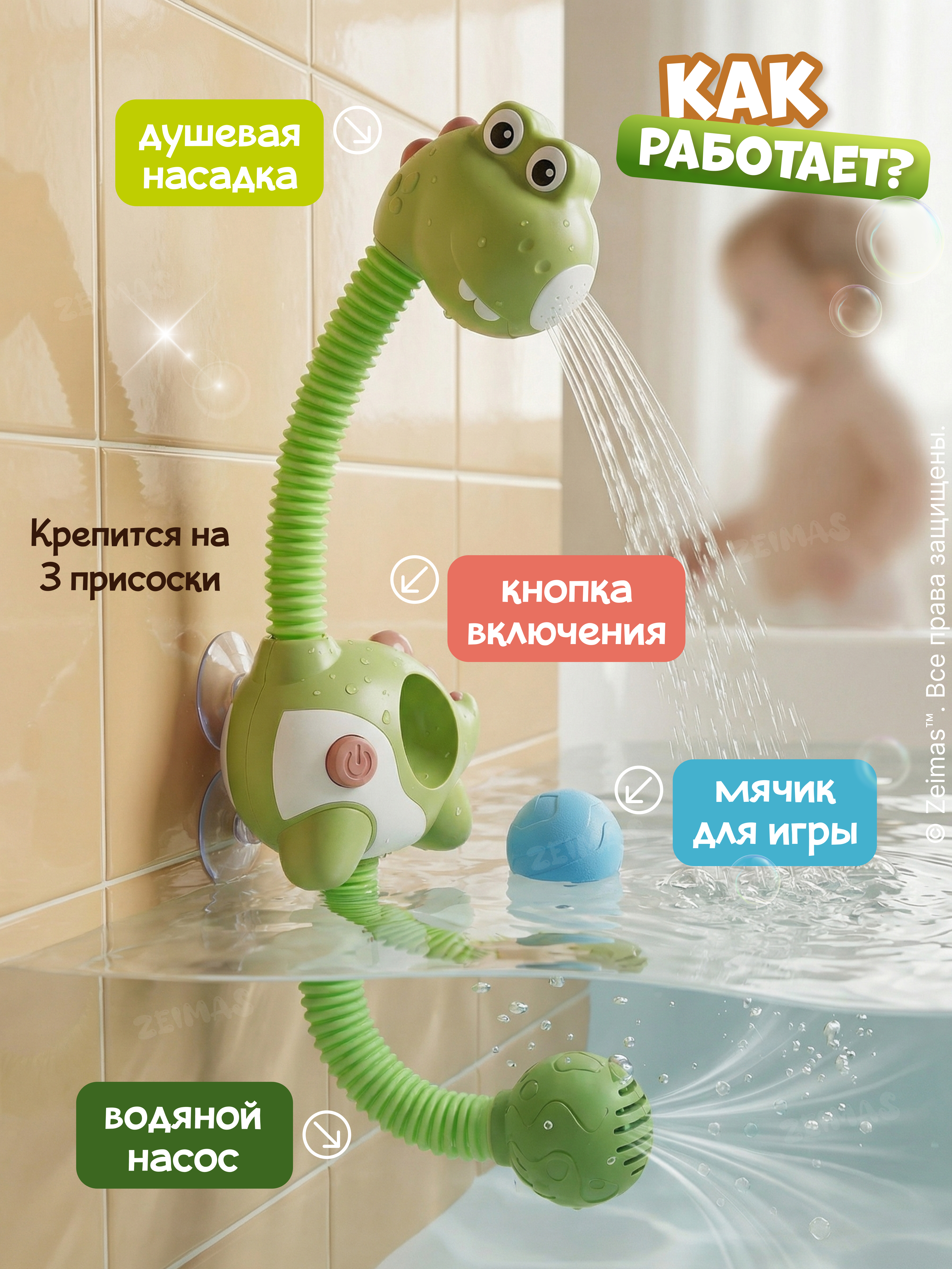 Игрушка Zeimas Игрушка для ванной дино - фото 5