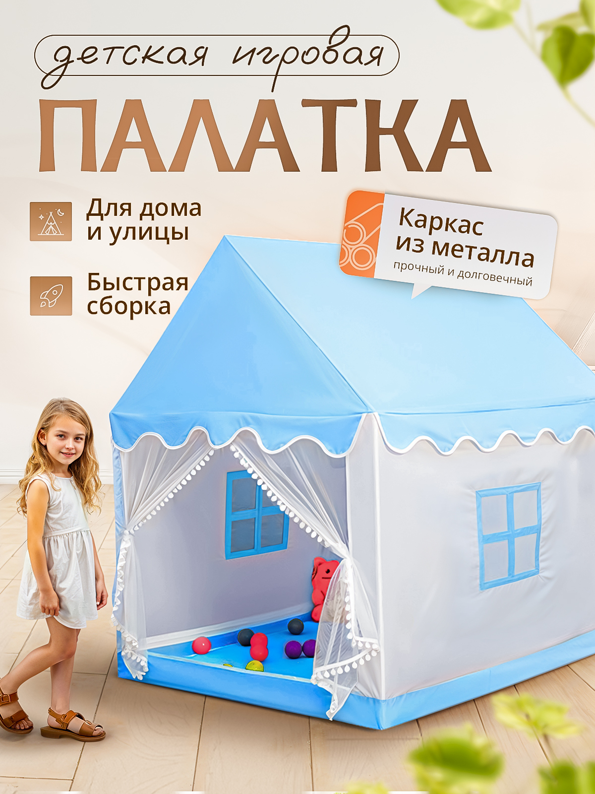 Палатка-домик SHARKTOYS для ребенка - фото 1