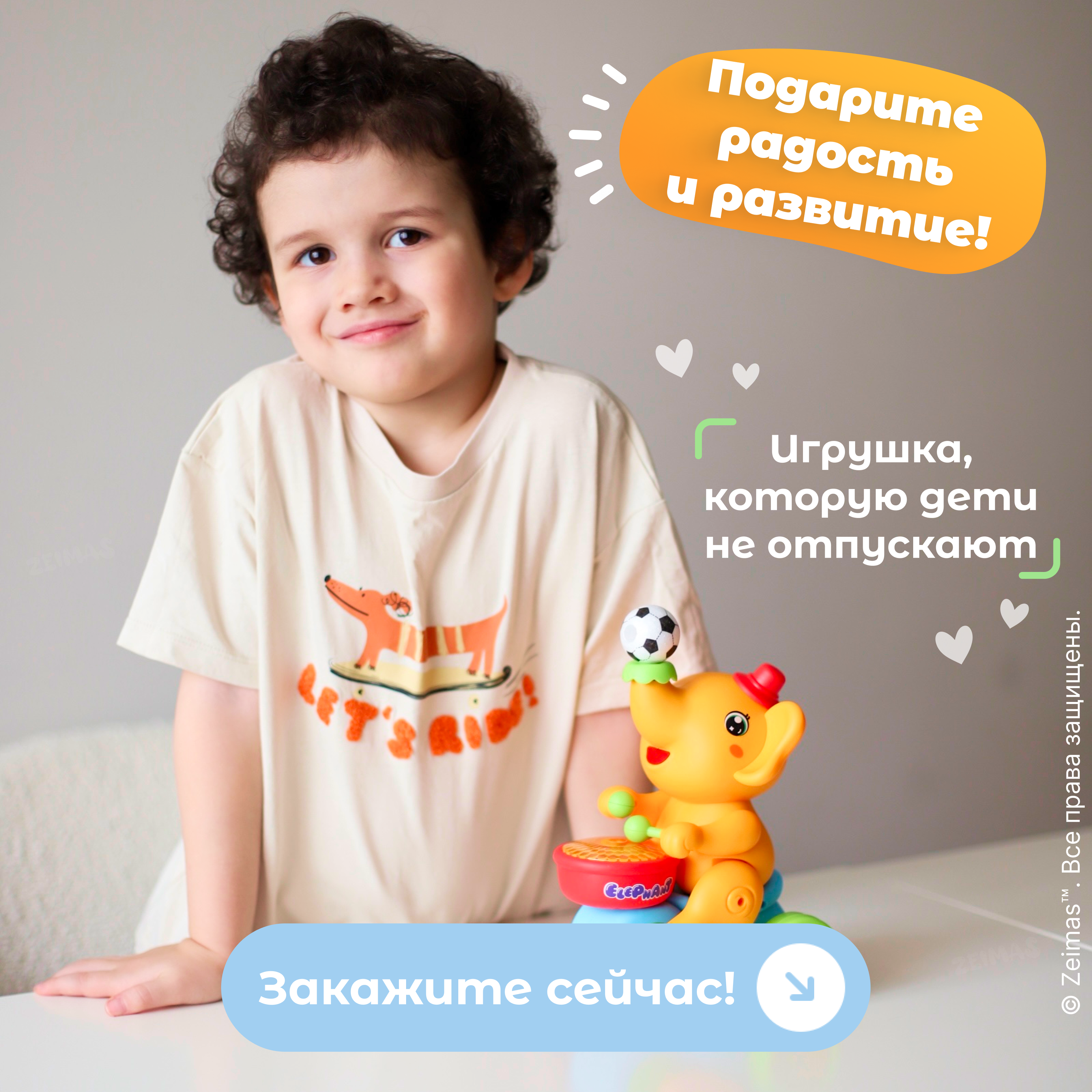 Игрушка Zeimas Слон Элот в ассортименте - фото 10