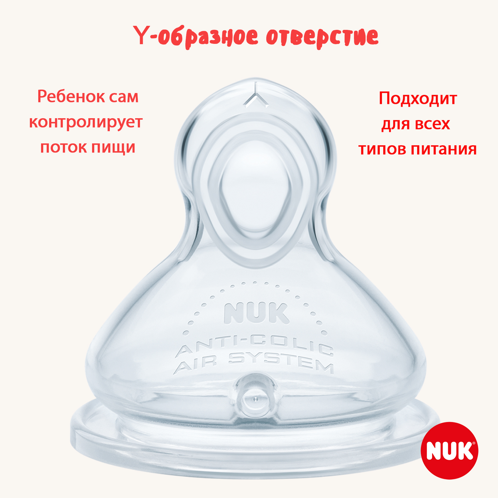 Бутылочка Nuk First Choise 300 мл - фото 3