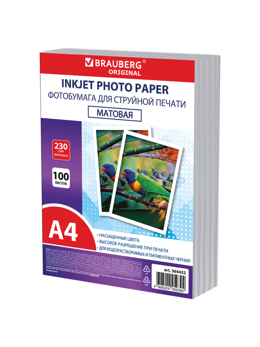 Фотобумага Brauberg матовая А4 набор 100 листов односторонняя - фото 8