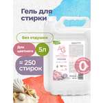Гель для стирки Aquae Granni Sensitive 5 л