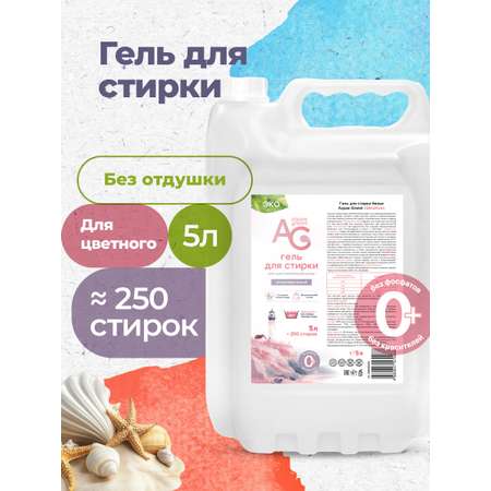 Гель для стирки Aquae Granni Sensitive 5 л