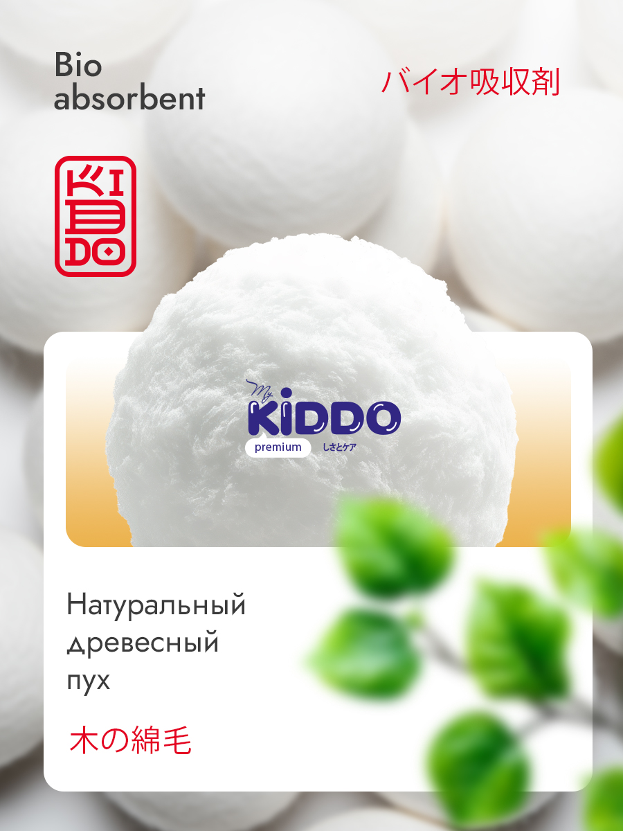 Трусики Kiddo Premium XL (12-20 кг) 50 шт. - фото 6