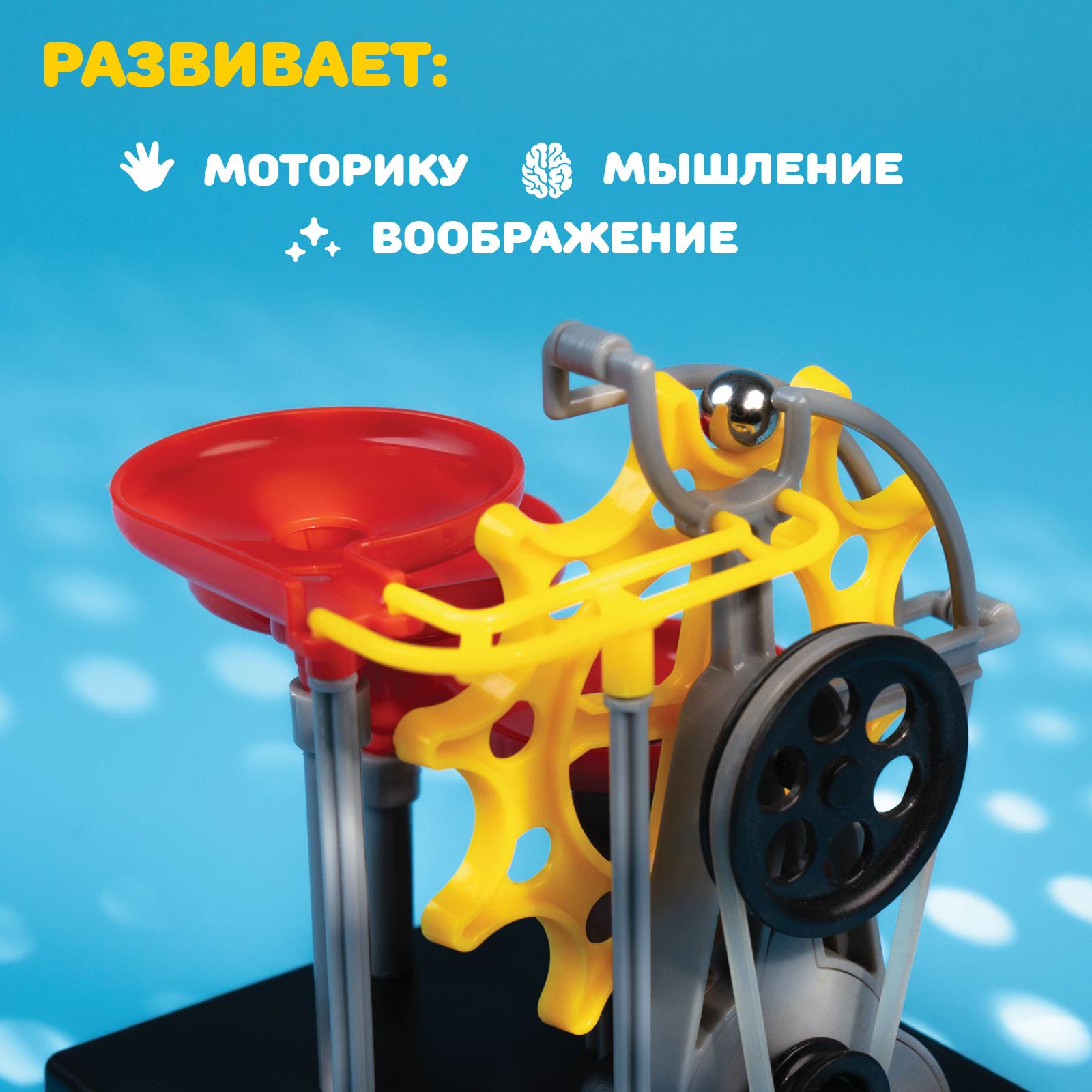 Конструктор Эврики Лабиринтика кинетический - фото 7