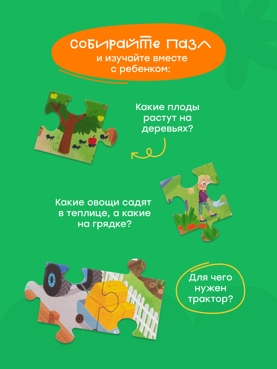 Пазл Харди Гарди классический - фото 9