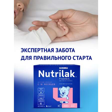 Смесь молочная Nutrilak Premium 4 900г с 18месяцев