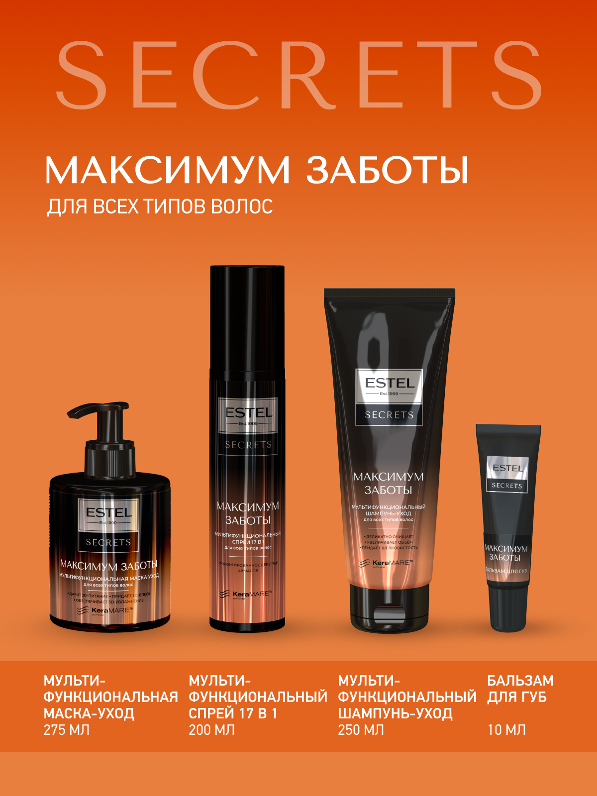 Маска ESTEL Secrets для волос 275 мл - фото 5