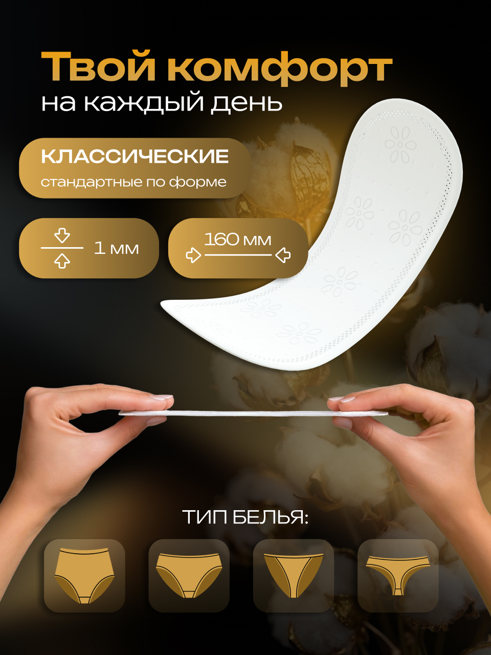 Ежедневные прокладки Was MCh20PL - фото 6