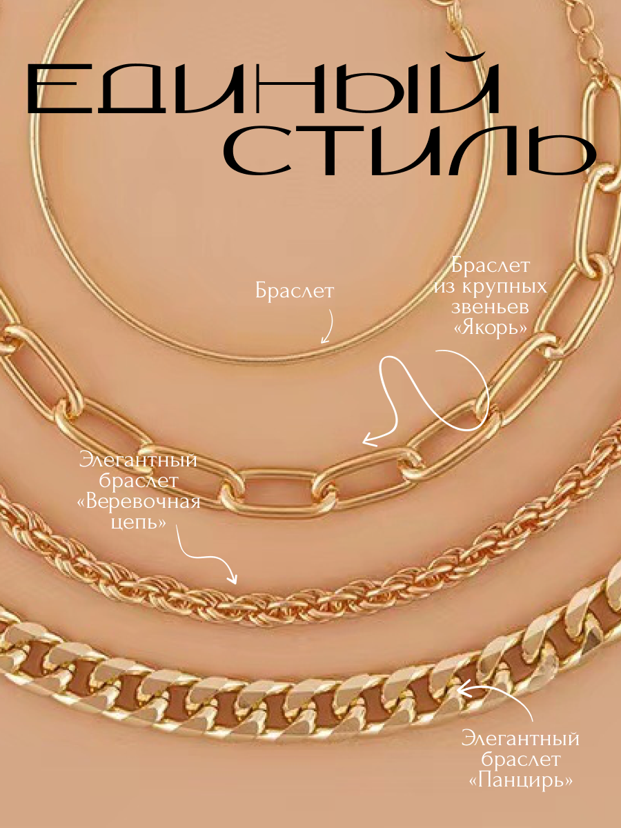 Браслет 4 шт ZDK bracelet - фото 8