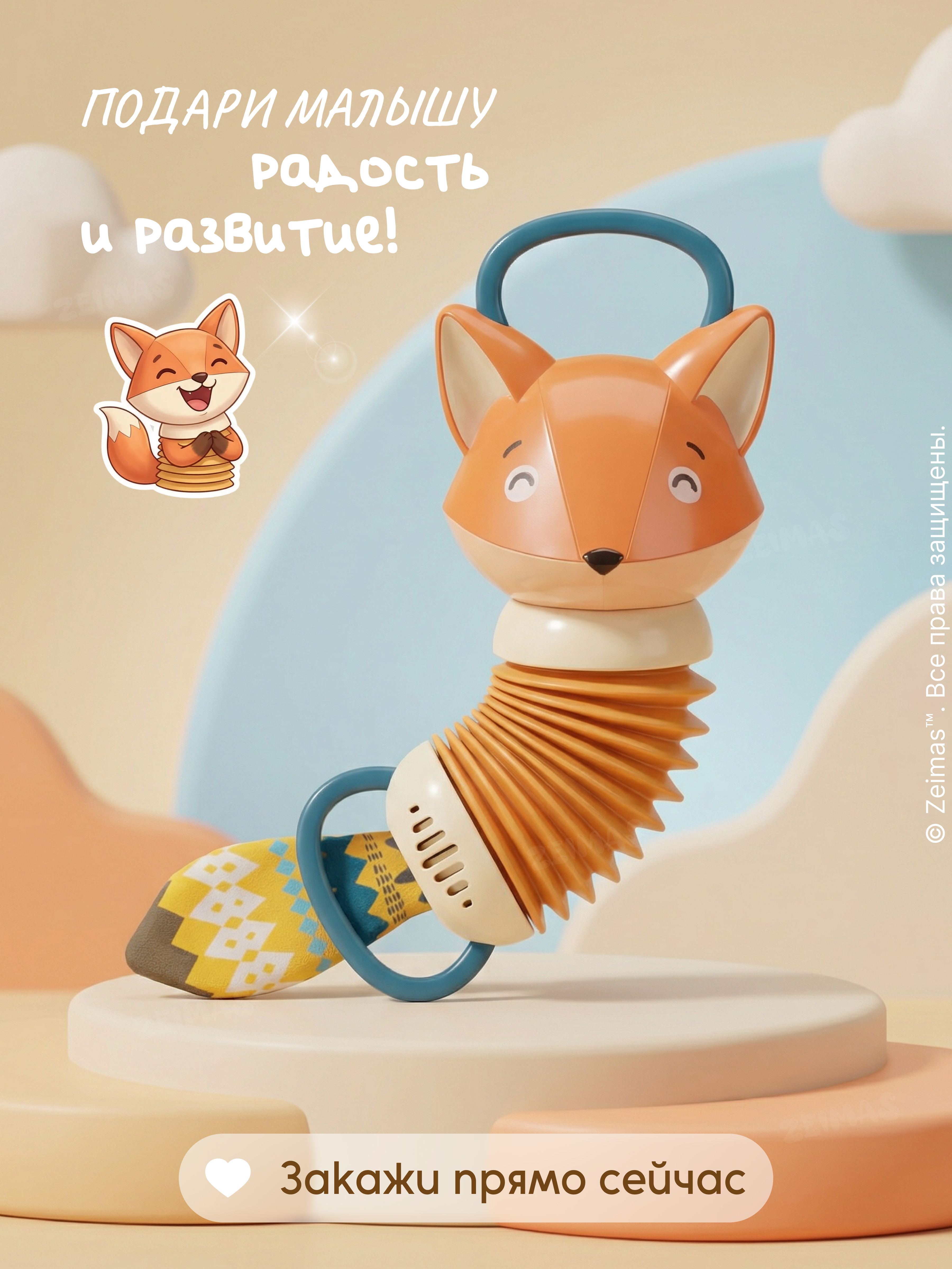 Игрушка Zeimas подвеска - фото 13