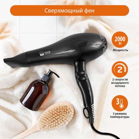 Фен HOME ELEMENT HE-HD320 черный жемчуг