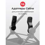 Адаптер Happy Baby CELINE