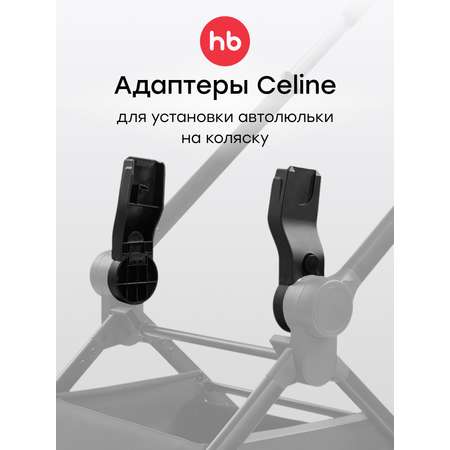 Адаптер Happy Baby CELINE