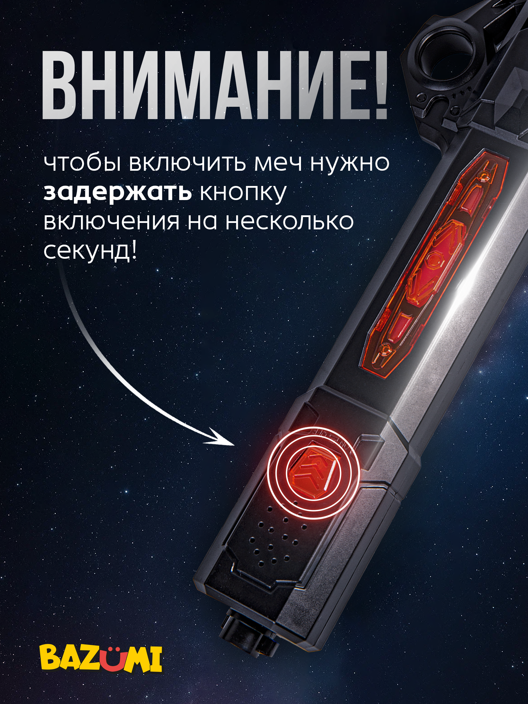 Катана BAZUMI Лазерная светящийся складная - фото 7