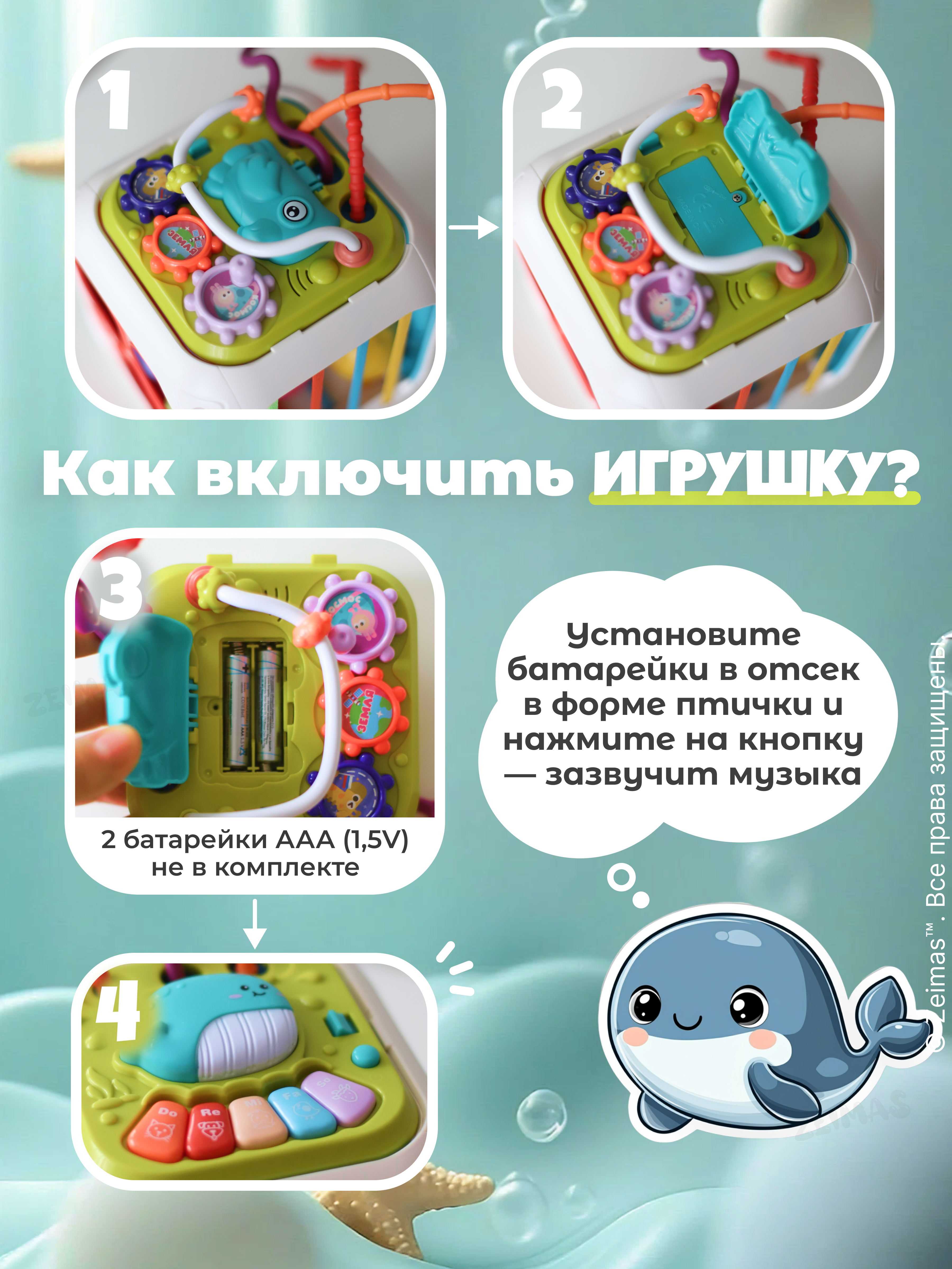 Игрушка Zeimas бизиборд Музыкальный сортер 7 в 1 в ассортименте - фото 15