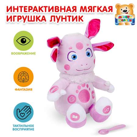Игрушка мягкая Мульти Пульти Лунтик 384701