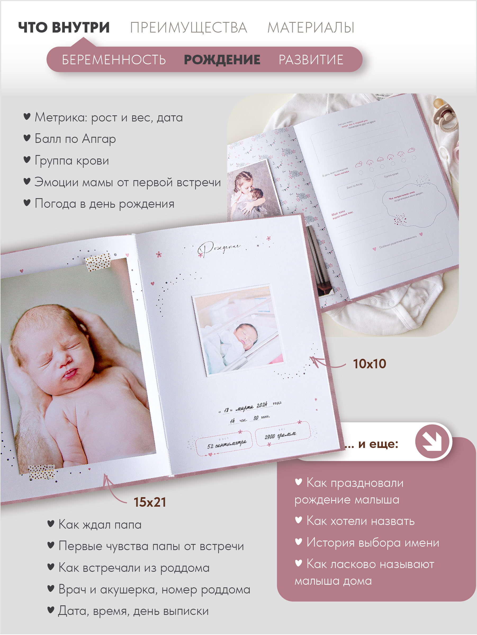 Первый альбом новорожденной девочке Moms Recordbook Ягодный Джем - фото 5