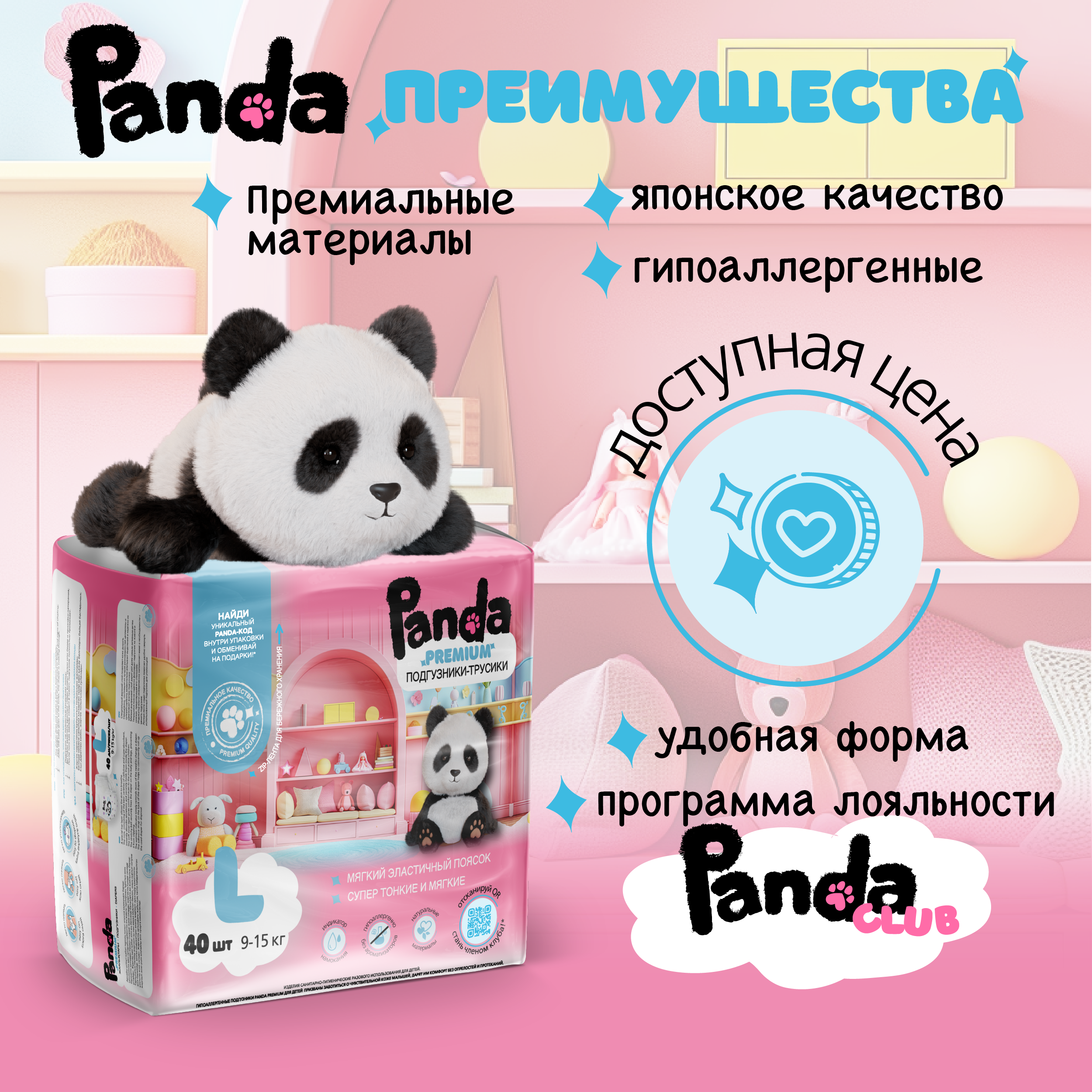 Трусики Panda premium ультратонкие L (9-15) 40 шт. - фото 5